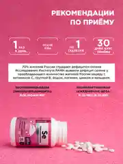 БАД к пище Chikalab Селен (Cеленометионин), 100 мкг, 60 таблеток
