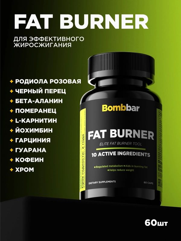 БАД к пище Липофорс ТМ Bombbar, 60 caps