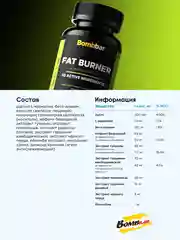 БАД к пище Липофорс ТМ Bombbar, 60 caps