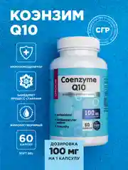 БАД Капсулированный КОЭНЗИМ Q10, 60 капсул
