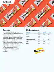 Протеиновый батончик Bombbar, клубника, 60 г