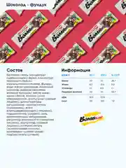 Протеиновый батончик BOMBBAR "Шоколад-Фундук", 60 г
