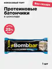 Батончик глазированный BOMBBAR, Кокосовый торт, 40г
