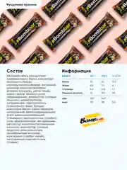 Батончик глазированный BOMBBAR, Фундучное пралине, 40 г