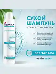 Сухой шампунь DEONICA Объем и свежесть, 250 мл