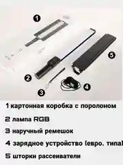 Профессиональная лампа RGB для фото и видео фона и создания тона