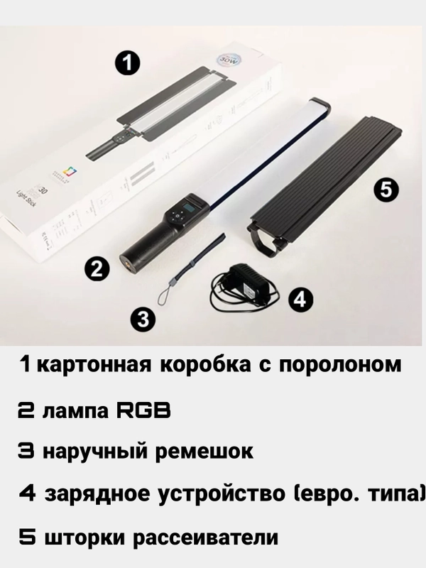 Профессиональная лампа RGB для фото и видео фона и создания тона