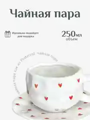 Красный керамическая посуда из pinterest, чайная пара подарочная, набор чашка и блюдце, кружка