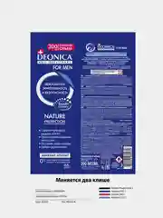 Антиперспирант DEONICA FOR MEN Nature Protection, спрей, 200 мл