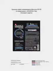 Антиперспирант мужской DEONICA FOR MEN "Активная защита", спрей, 75 мл