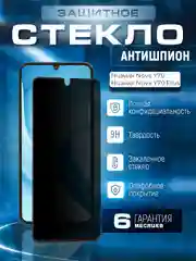 Защитное стекло антишпион для Huawei Nova  Y70 / Y70 Plus ( Хуавей Нова У70/У70 Плюс)