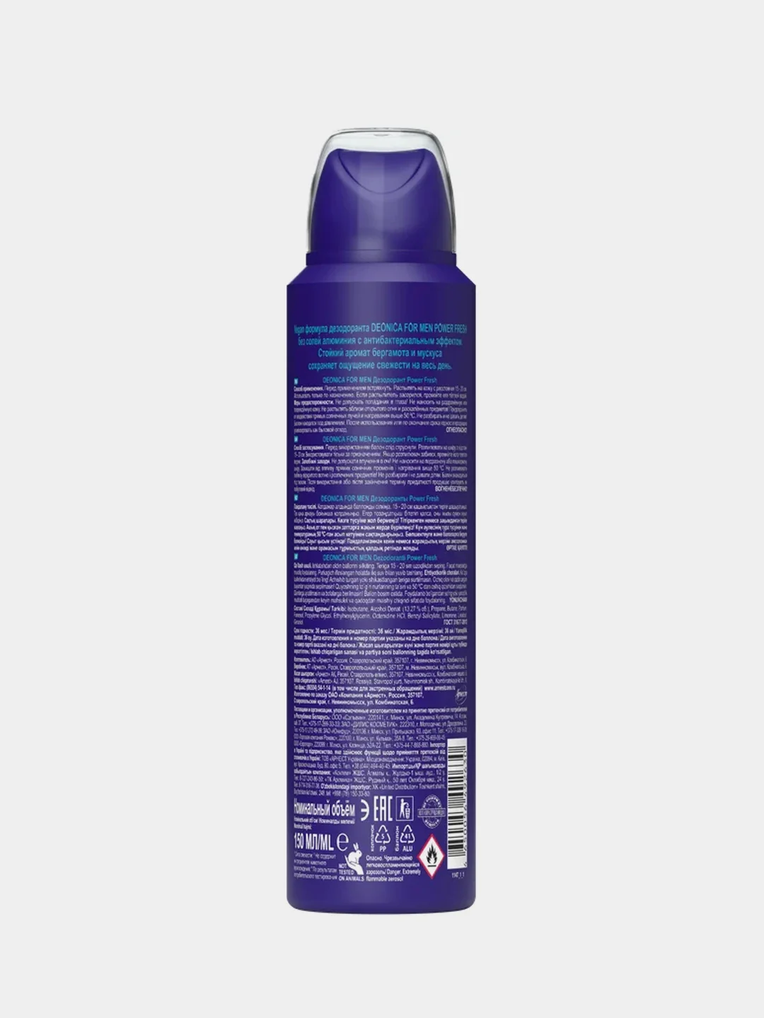 Дезодорант мужской DEONICA FOR MEN POWER FRESH, Vegan Formula, спрей, 150мл