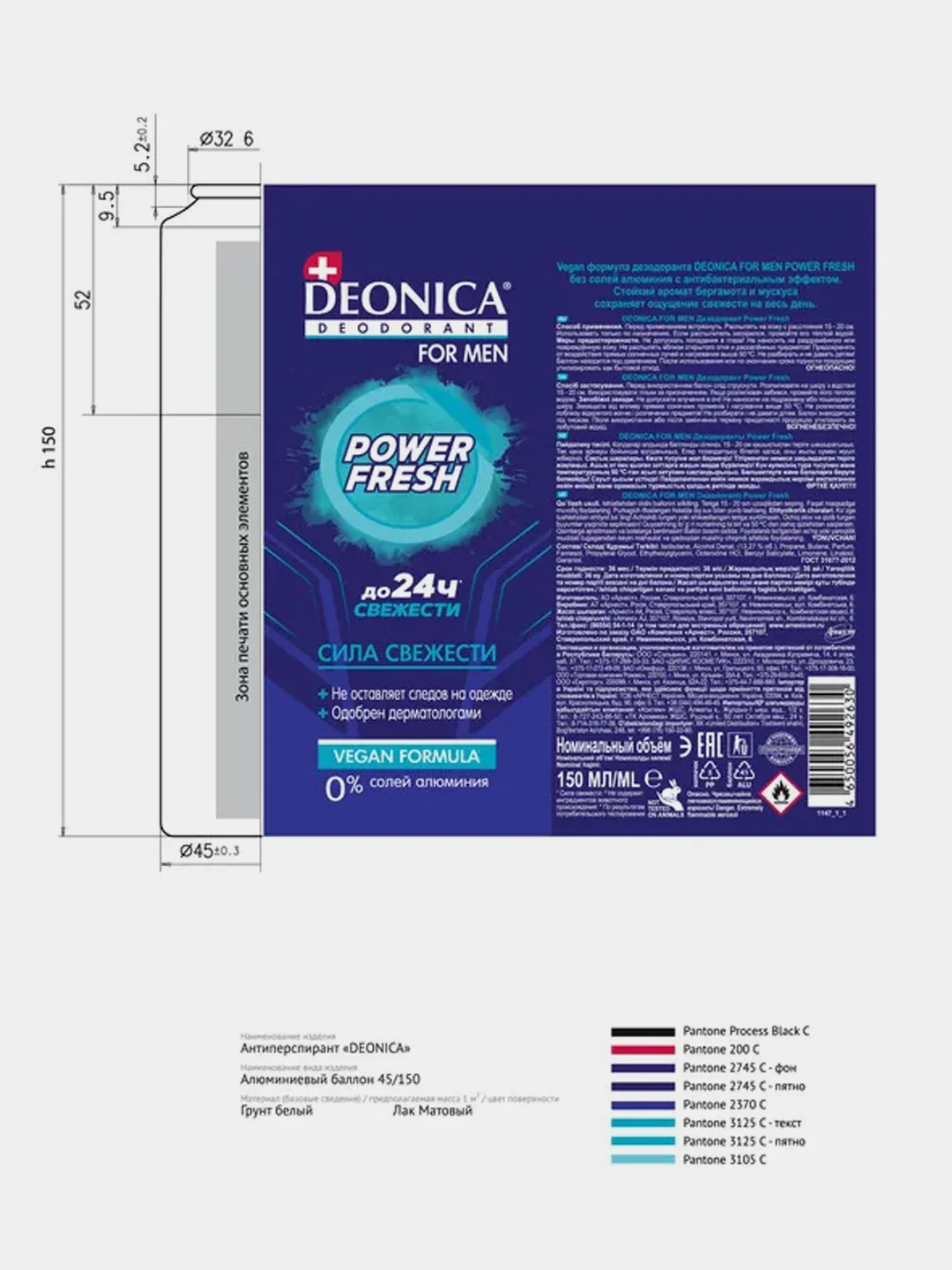 Дезодорант мужской DEONICA FOR MEN POWER FRESH, Vegan Formula, спрей, 150мл