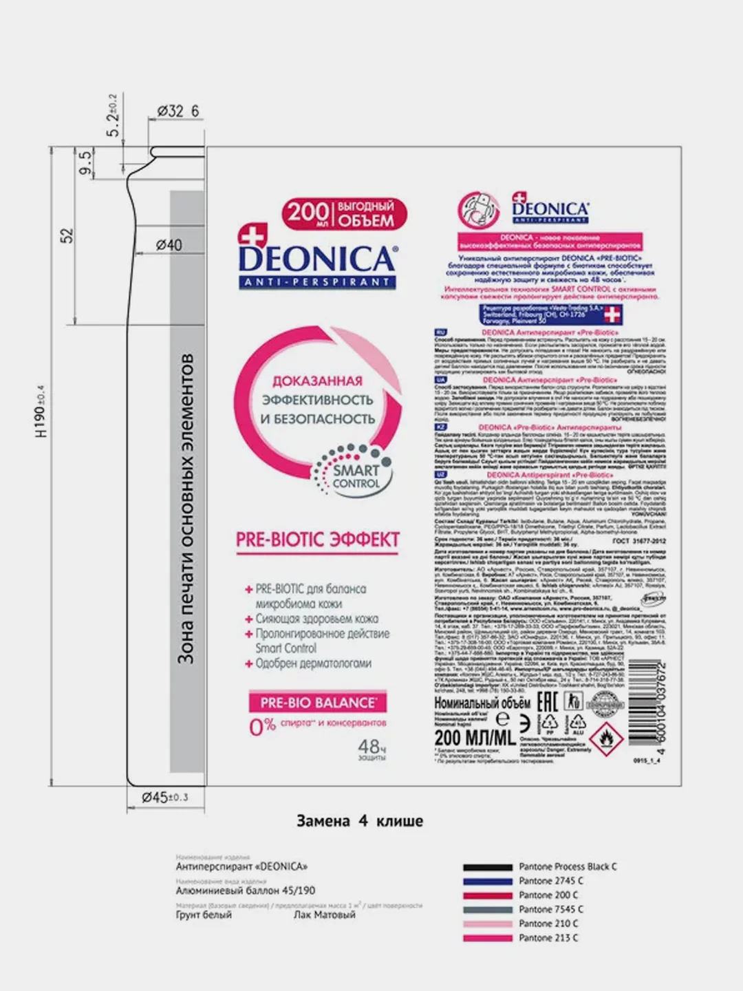 Антиперспирант женский DEONICA Pre-Biotic Эффект, спрей, 200 мл