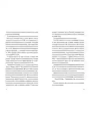 Моя безупречная жизнь