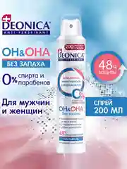 Антиперспирант DEONICA ОН&ОНА, спрей, 200мл