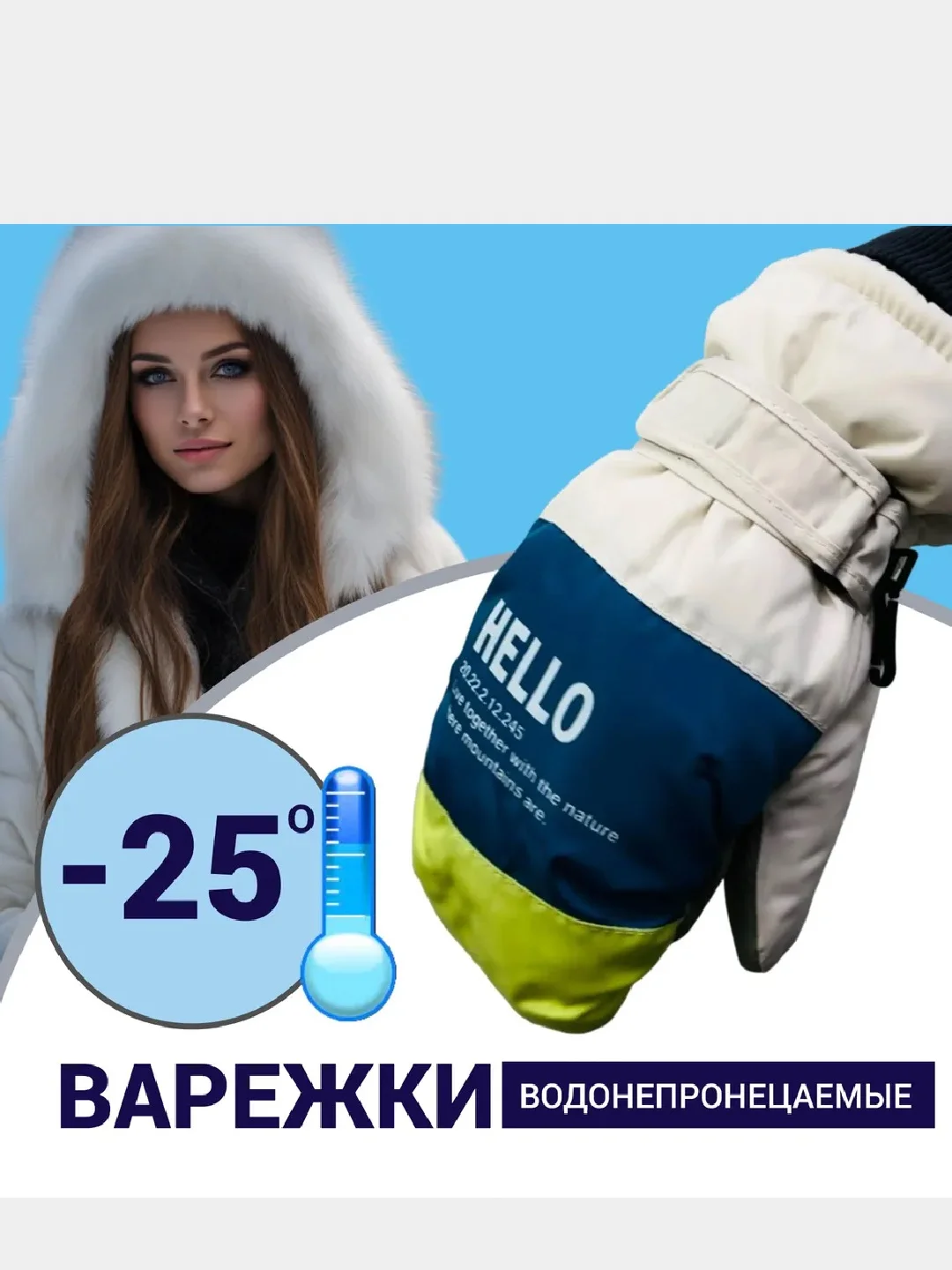 Варежки с мехом HELLO, для активного отдыха, зимних видов спорта