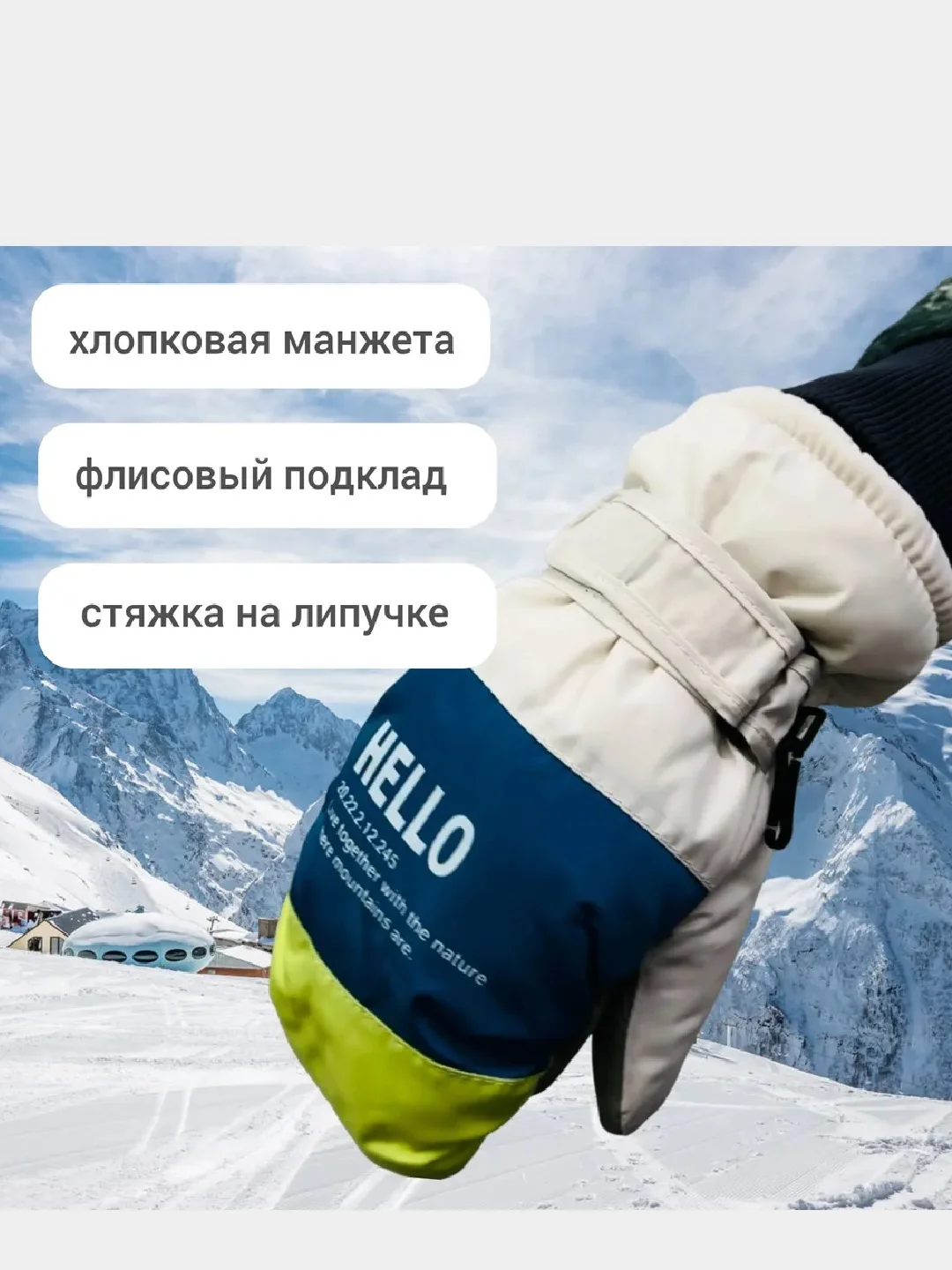 Варежки с мехом HELLO, для активного отдыха, зимних видов спорта
