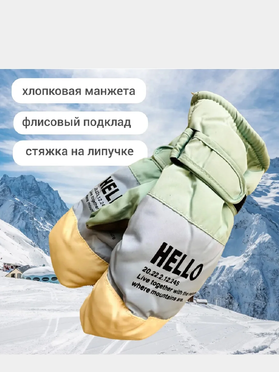 Варежки с мехом HELLO, для активного отдыха, зимних видов спорта