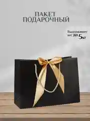 Золотой пакет подарочный крафт 3 вида