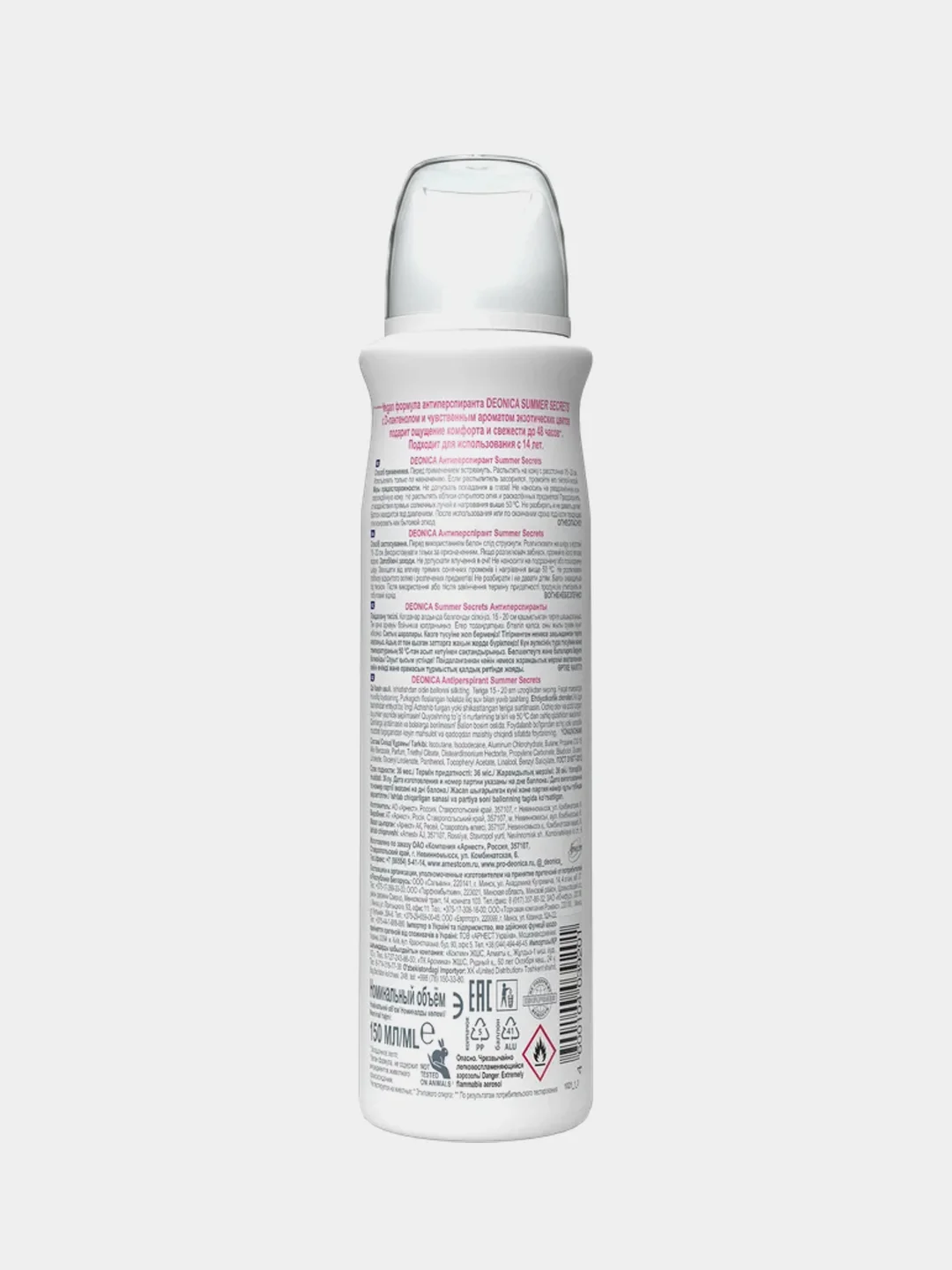 Антиперспирант женский DEONICA Summer Secrets, спрей, 150 мл