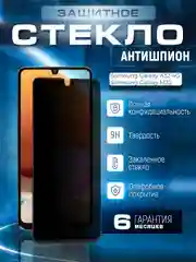 Черный защитное стекло антишпион для Samsung Galaxy A32 4G / M32 (Самсунг Галакси A32 4 Джи)