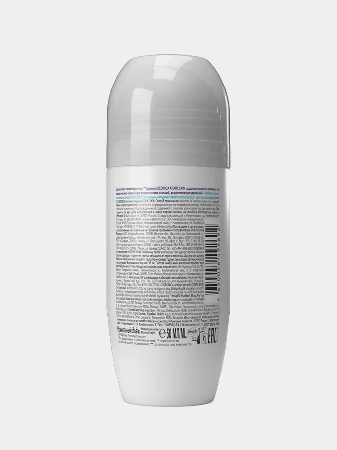 Антиперспирант женский DEONICA PROpharma ATOPIC SKIN, ролик, 50мл