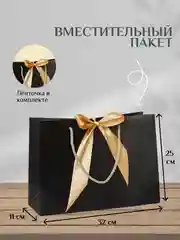 Хром пакет подарочный крафт 3 вида