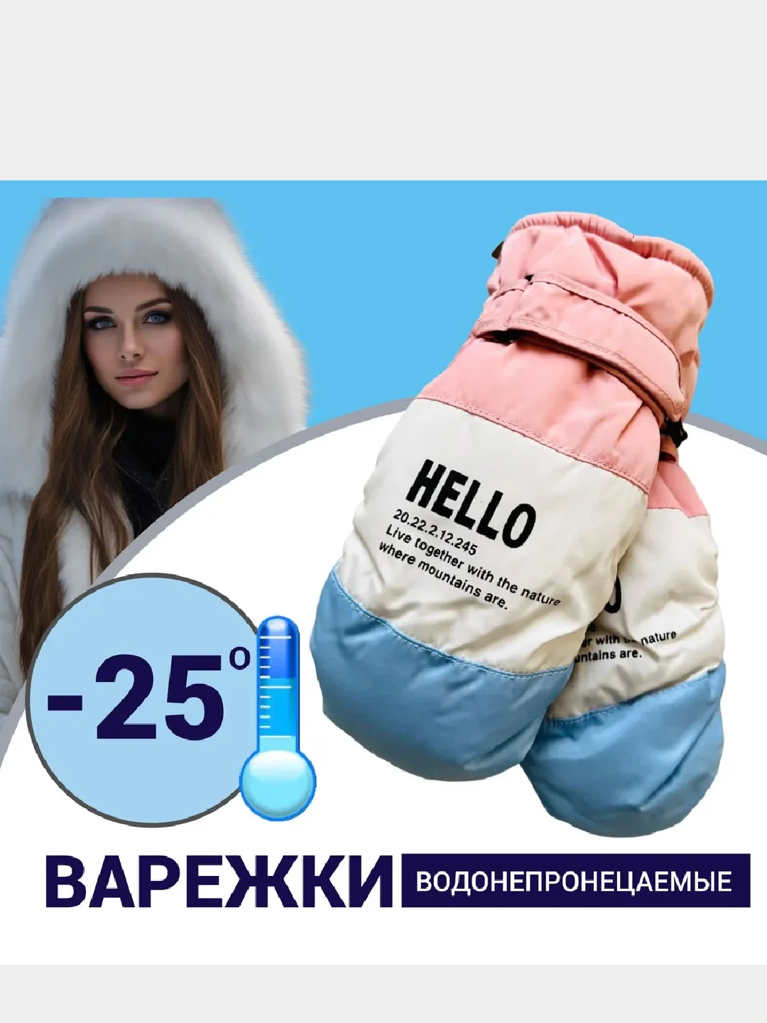 Розовый варежки с мехом HELLO, для активного отдыха, зимних видов спорта