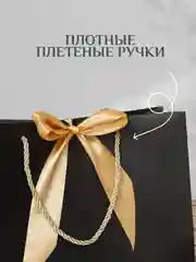 Хром пакет подарочный крафт 3 вида