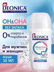 Антиперспирант DEONICA ОН&ОНА, ролик, 50 мл