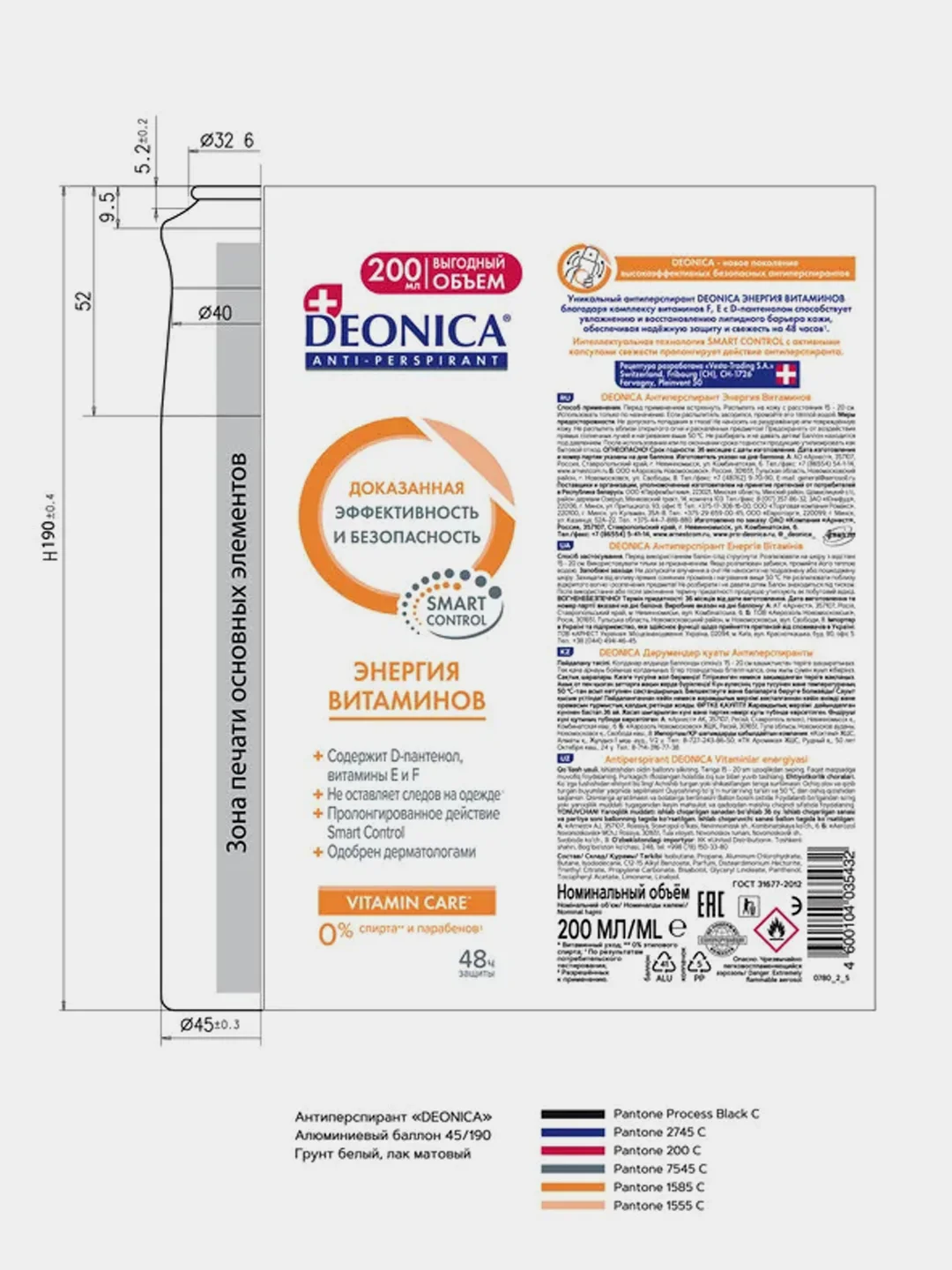Антиперспирант женский DEONICA Энергия витаминов, спрей, 200мл