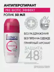 Антиперспирант женский DEONICA Pre-Biotic Эффект, ролик, 50 мл