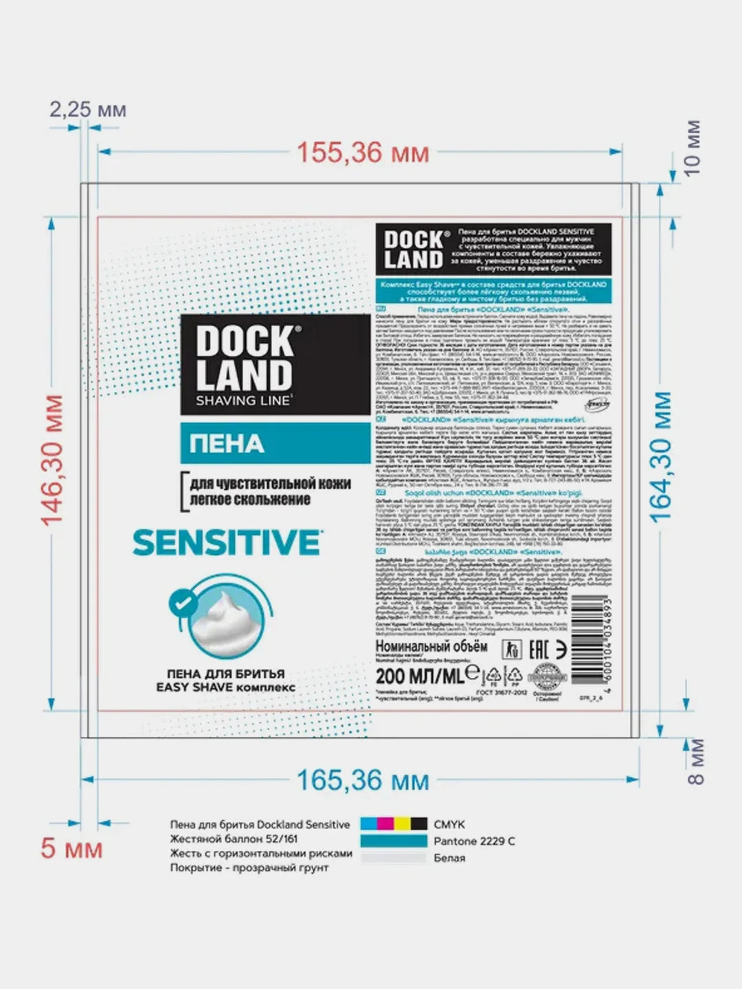 Гель для бритья DOCKLAND SENSITIVE, для чувствительной кожи, 200 мл
