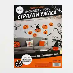 Декор на стену на Хэллоуин