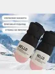 Варежки с мехом HELLO, для активного отдыха,  зимних видов спорта