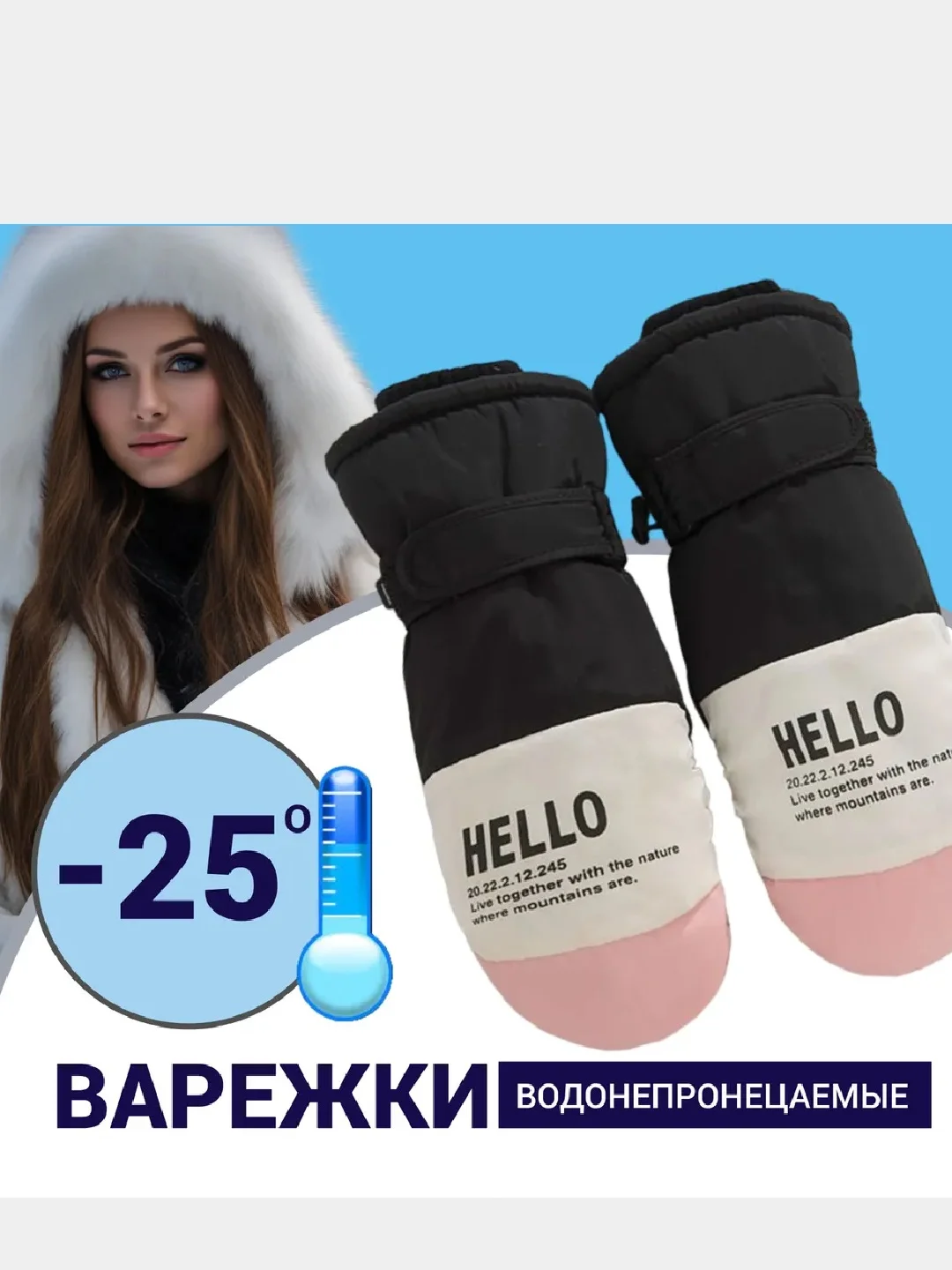 Черный варежки с мехом HELLO, для активного отдыха, зимних видов спорта