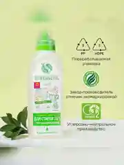 Гель для стирки 2в1 SYNERGETIC c пятновыводителем, гипоаллергенный, 0,75л
