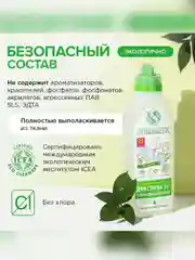 Гель для стирки 2в1 SYNERGETIC c пятновыводителем, гипоаллергенный, 0,75л