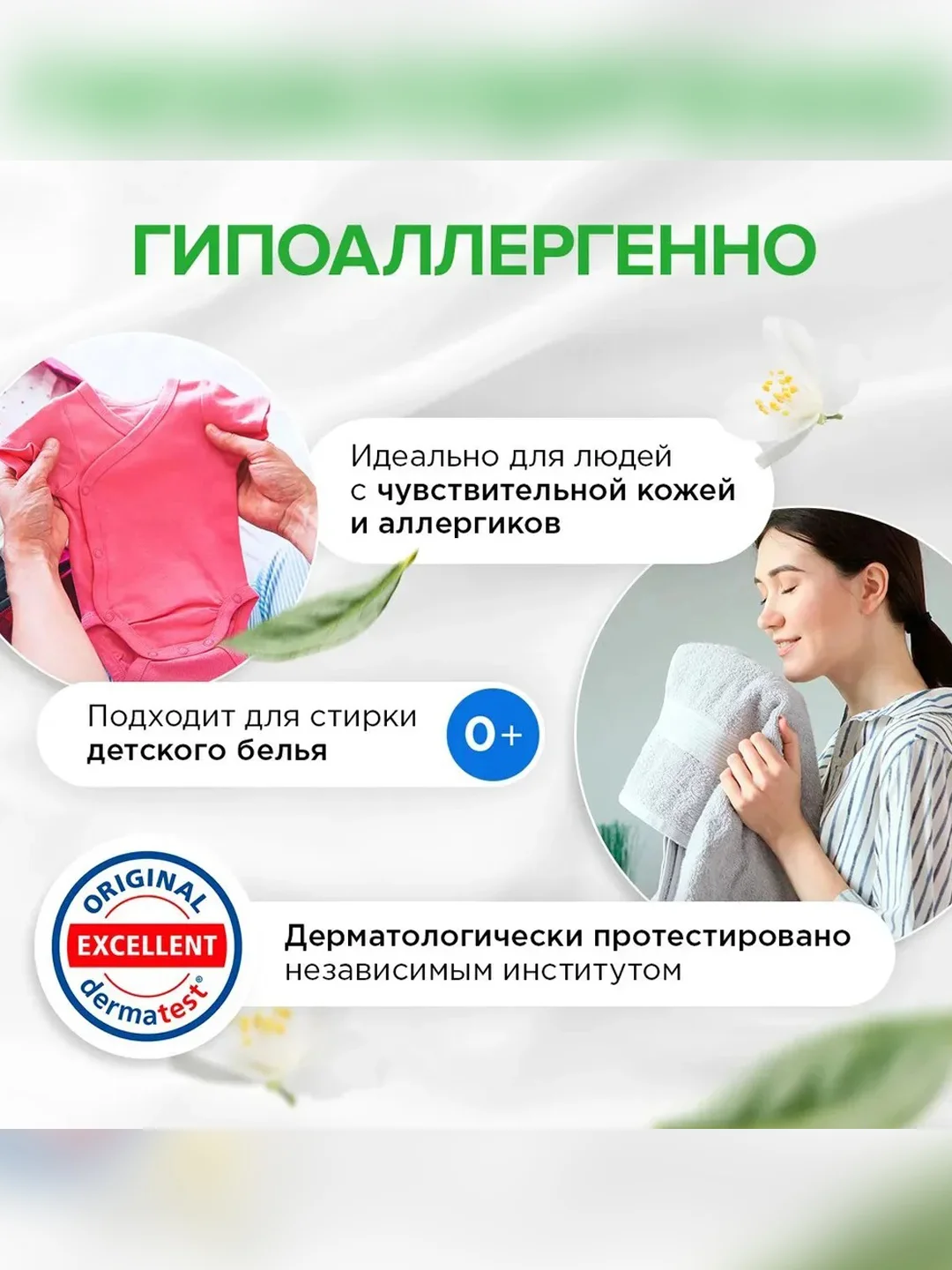 Гель для стирки 2в1 SYNERGETIC c пятновыводителем, гипоаллергенный, 0,75л