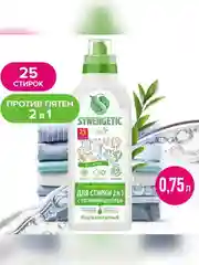 Гель для стирки 2в1 SYNERGETIC c пятновыводителем, гипоаллергенный, 0,75л