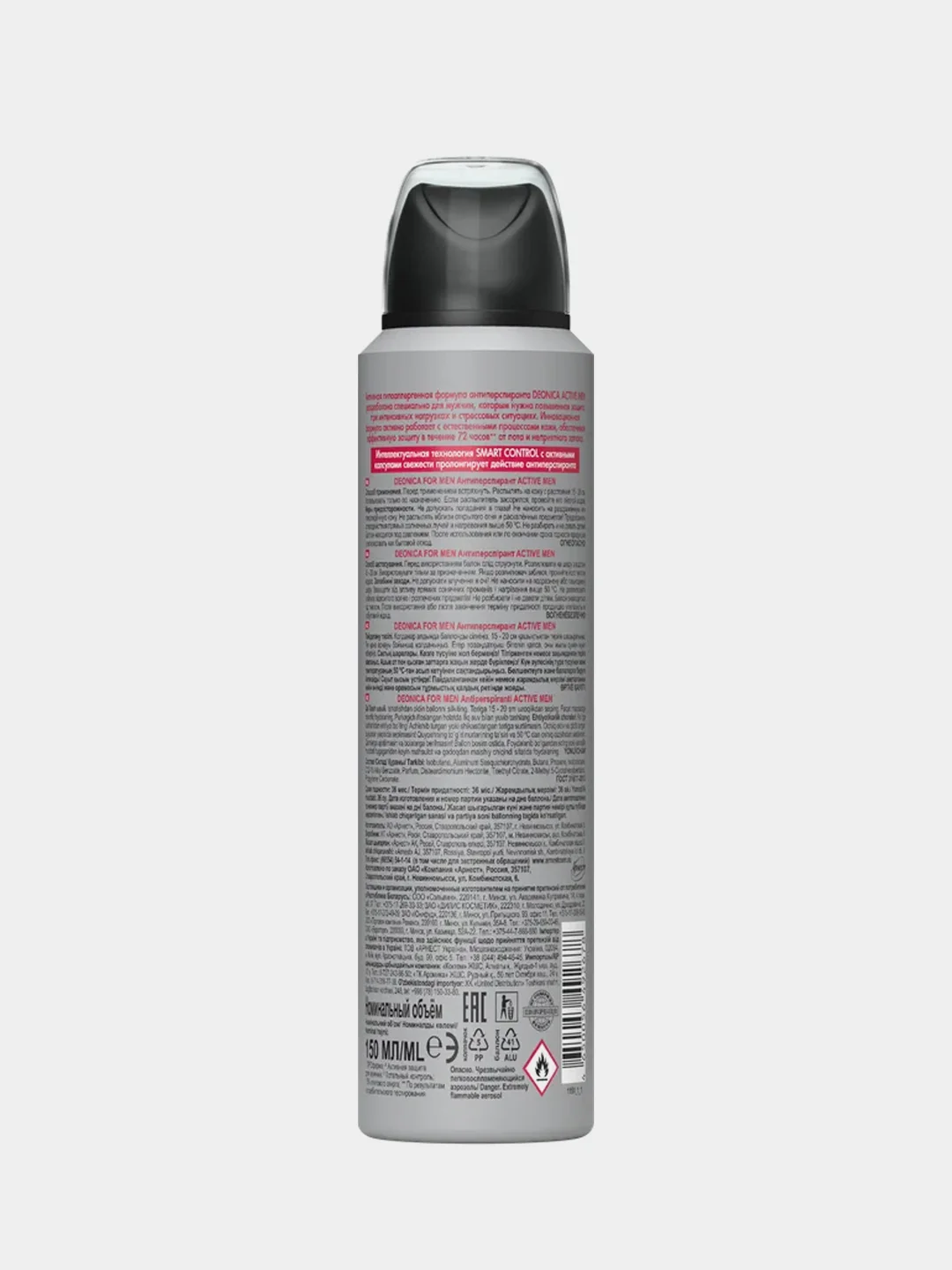 Антиперспирант мужской  DEONICA FOR MEN PROpharma ACTIVE MEN, спрей, 150 мл
