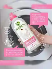 Гель для стирки белья универсальный SYNERGETIC концентрат, гипоаллергенный, 0,75л