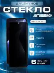 Черный защитное стекло антишпион для Tecno Pova Neo 3 ( Техно Пова Нео 3)
