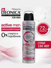 Антиперспирант мужской  DEONICA FOR MEN PROpharma ACTIVE MEN, спрей, 150 мл