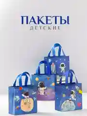 Подарочный большой пакет 10 видов детская сумка для упаковки новогоднего подарка для детей