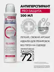 Антиперспирант женский DEONICA PRO-ЗАЩИТА, спрей, 200 мл