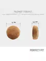 Сухой корм PERFECT FIT™ для собак средних и крупных пород старше года, с курицей, 14.5кг