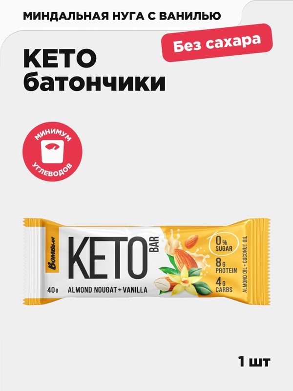 Батончик КЕТО Bombbar cо вкусом миндальной нуги и ванилью, 40 г