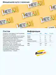 Батончик КЕТО Bombbar cо вкусом миндальной нуги и ванилью, 40 г
